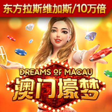 9455澳门新葡萄